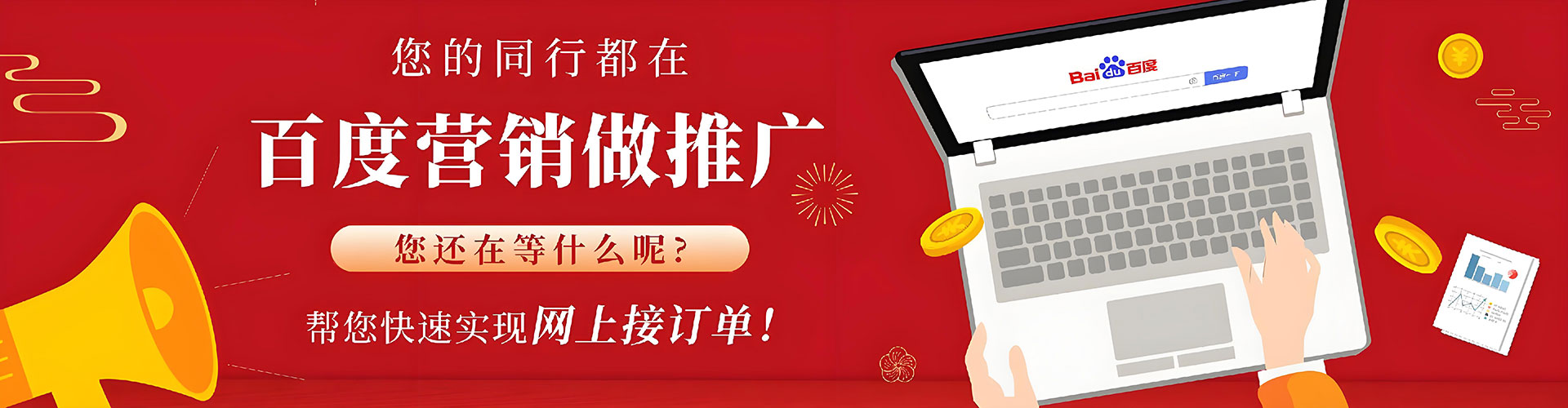 丰润百度竞价广告